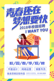 青春还在梦想要快