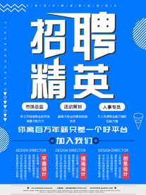 千里马招贤纳士招聘