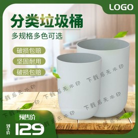绿色环保垃圾桶主图直通车