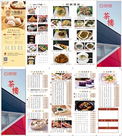 茶楼 菜单