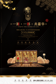 中式地产海报