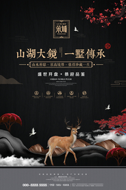 古典房地产海报