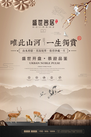 古典房地产海报