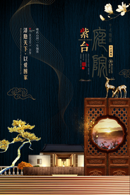古典房地产海报