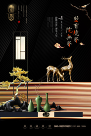 古典房地产海报