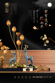 古典房地产海报