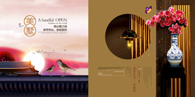 新中式地产展板
