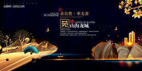 中式古典地产展板