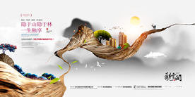 中式古典地产展板