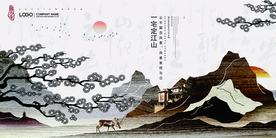 中式古典地产展板