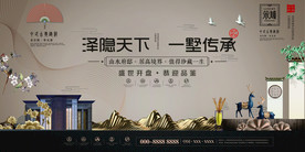 中式古典地产展板