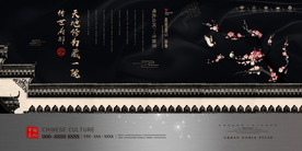 中式古典地产展板