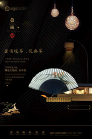 中式房地产海报