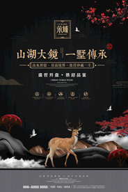 古典地产海报