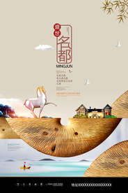 古典地产海报
