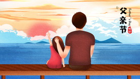 父亲节父女背影插画