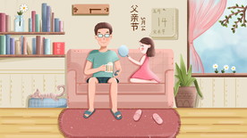 手绘沙发父女插画