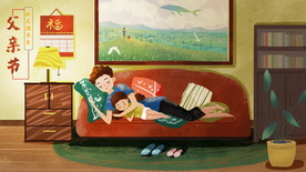 父亲节沙发父女插画