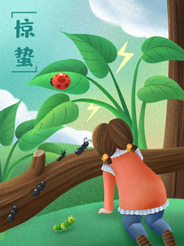 七星瓢虫女孩插画