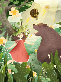 森林熊和荷叶女孩插画图片