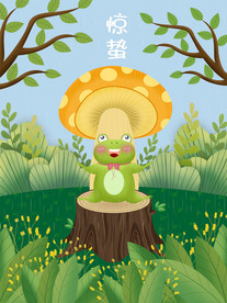 森林蘑菇青蛙插画
