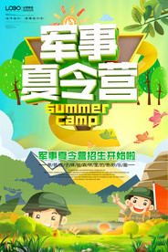 夏令营图片