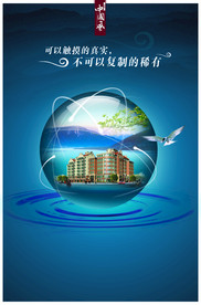地产海报