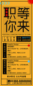 招聘启示职等你来