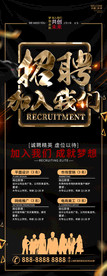 招聘传单 商场招聘