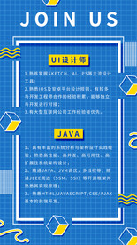 创意几何波普企业招聘