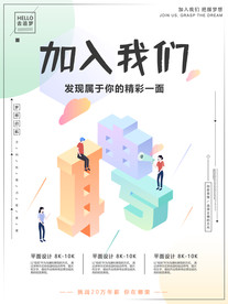 招聘精英加入我们