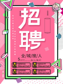 创意招聘蓝色卡通背景