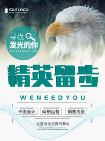 高薪诚聘招募合伙人