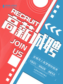 高薪诚聘 酒吧招聘