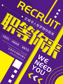 商场招聘 高薪诚聘