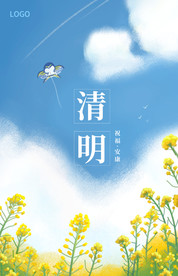 清明节清新早安图