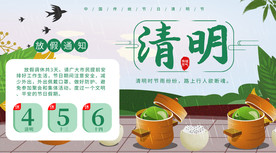 公众号配图清明节