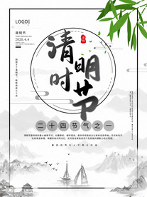 超市清明节中国风