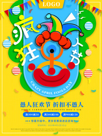 酒吧海报愚人节
