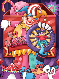 商场促销愚人节广告