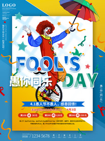 愚人节海报小丑