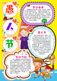 酒吧海报愚人节来真的