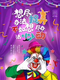 愚人节商场促销