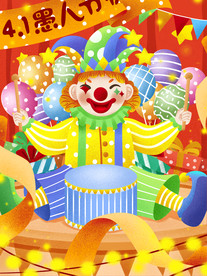 愚人节可爱小丑插画