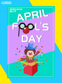 愚人节快乐海报