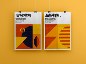 海报样机
