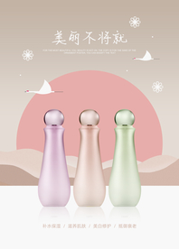 护肤品海报