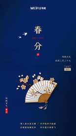 二十四节气海报