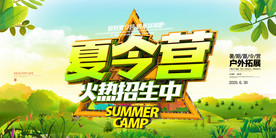 夏令营图片