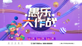 酒吧海报愚人节活动